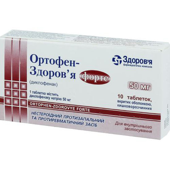 Ортофен-Здоров'я Форте таблетки 50 мг №10